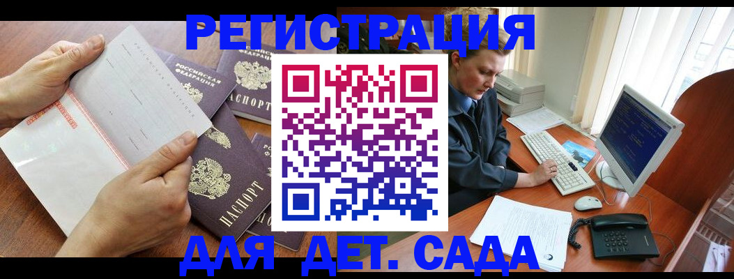прописка от собственника в Завитинске