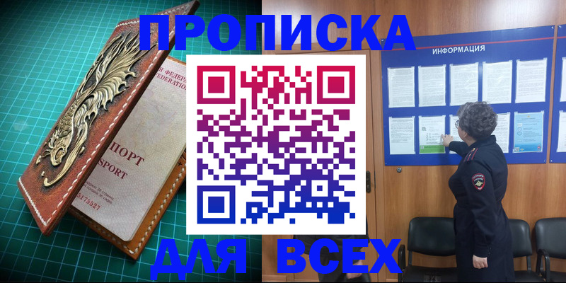 прописка иностранных граждан в Завитинске